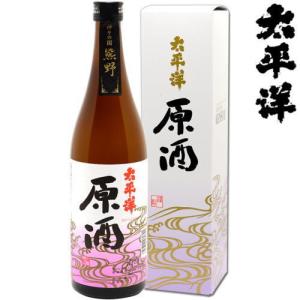 太平洋 原酒 720ml 尾崎酒造 和歌山県 新宮市 日本酒  紀州 熊野のお酒 たいへいよう