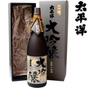 日本酒 ギフト 太平洋 大吟醸 1800ml 化粧箱入り 和歌山県 地酒 尾崎酒造 新宮市 紀州 熊野のお酒 たいへいよう 日本酒 ギフト