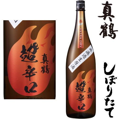 真鶴 超辛口 特別純米 無濾過 生原酒 しぼりたて 1800ml 令和五年 2023年 新酒 日本酒...