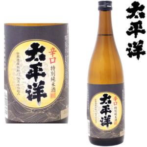 日本酒 ギフト 太平洋 特別純米 辛口 720ml 尾崎酒造 和歌山県 新宮市 日本酒  紀州 熊野のお酒 たいへいよう