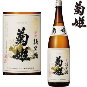 菊姫 純米酒 金劔 1800ml 日本酒 地酒 石川県 純米酒 きくひめ きんけん ギフト プレゼント
