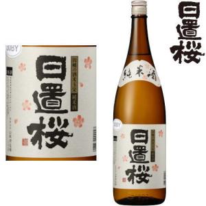 日置桜 純米酒 1800ml 日本酒 地酒 鳥取県 山根酒造場 ひおきざくら ギフト プレゼント