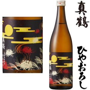 真鶴 生もと特別純米原酒 秋あがり 720ml 2026年 日本酒 ひやおろし まなつる 田中酒造店 宮城県 地酒 秋酒