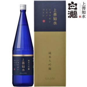 お中元 日本酒 ギフト 白瀧 上善如水 純米大吟醸 1800ml 日本酒 新潟県 地酒 白瀧酒造 じょうぜんみずのごとし ギフト プレゼント