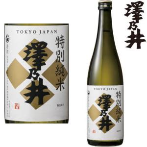 澤乃井 特別純米 720ml 地酒 日本酒 純米 さわのい 小澤酒造 東京都 ギフト プレゼント