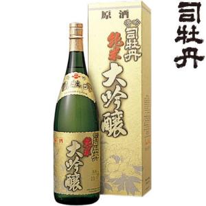 日本酒 ギフト 司牡丹 純米大吟醸原酒 秀吟 1800ml 化粧箱入り 日本酒 高知県 地酒 つかさぼたん 司牡丹酒造