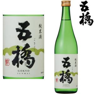 五橋 純米酒 720ml 日本酒 山口県 酒井酒造 ごきょう ギフト プレゼント
