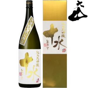 日本酒 大山 純米大吟醸 十水 1800ml 化粧箱入り 日本酒 加藤喜八郎 山形県 おおやま とみず ギフト プレゼント