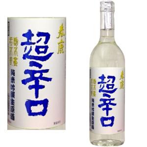 春鹿 純米吟醸 超辛口 生原酒 720ml 2026年 日本酒 数量限定 夏 生酒 奈良県 今西清兵衛 はるしか ギフト プレゼント