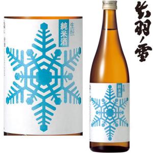 出羽ノ雪 雪 純米 720ml 日本酒 純米酒 生もと きもと 出羽の雪 でわのゆき 渡會本店 山形県 ギフト プレゼント