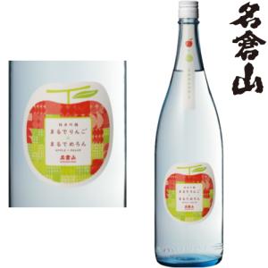 名倉山 純米吟醸 まるでりんご まるでめろん 1800ml 2026年 令和八年 日本酒 地酒 夏酒 福島県 名倉山酒造