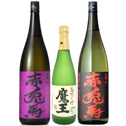 魔王 720ml 赤兎馬 赤兎馬 紫 合計3本セット 飲み比べ セット 白玉醸造 濱田酒造 鹿児島県...