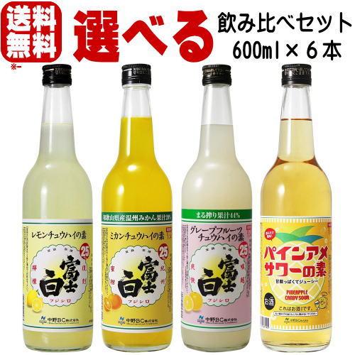 富士白レモンチュウハイの素 富士白ミカンチュウハイの素 富士白グレープフルーツ パインアメサワーの素...