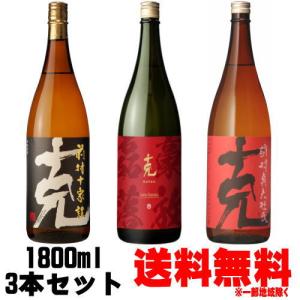 魔王 芋焼酎 1800ml おすすめ芋 麦焼酎 日本酒 梅酒 和リキュール 合計