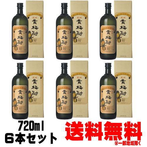 貴梅酎 25度 720ml 6本 スピリッツ 中野BC 和歌山県 きばいちゅう