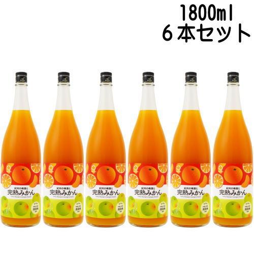 紀州の梅酒と完熟みかん 12度 1800ml 6本セット 完熟みかん梅酒 リニューアル みかん 梅酒...