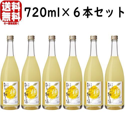 和歌のめぐみ 龍神の柚子酒 極 スパークリング 720ml 6本 ゆず酒 柚子酒 リキュール 紀州 ...