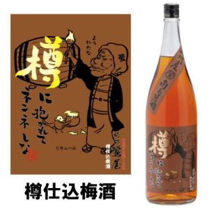 紀州 鶯屋 ばばあの梅酒 樽仕込梅酒 720ml 梅酒 樽仕込み 和歌山県