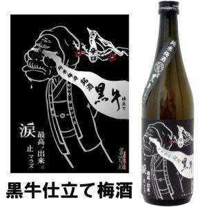 ばばあの梅酒 紀州 鶯屋 純米梅酒 黒牛仕立て 1800ml 梅酒 和歌山県 黒