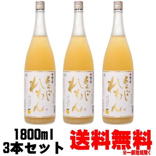 梅乃宿 あらごしれもん 10度 1800ml 3本 れもん酒 梅乃宿酒造 奈良県 梅の宿