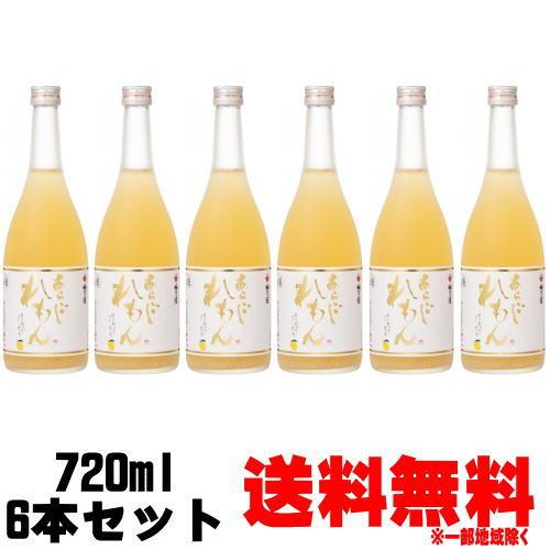 梅乃宿 あらごしれもん 10度 720ml 6本 送料無料 送料込み れもん酒 梅乃宿酒造 奈良県 ...