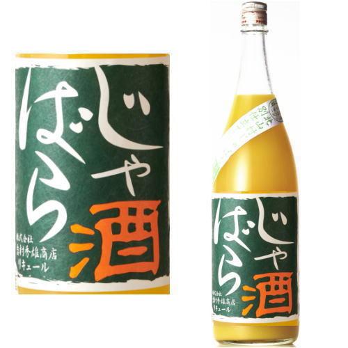 じゃばら酒 別仕立て 1800ml リキュール 北山村じゃばら ジャバラ酒 和歌山県 吉村秀雄商店 ...