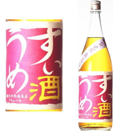 すいうめ酒 1800ml 梅酒 リキュール すい梅酒 和歌山県 吉村秀雄商店 ギフト プレゼント