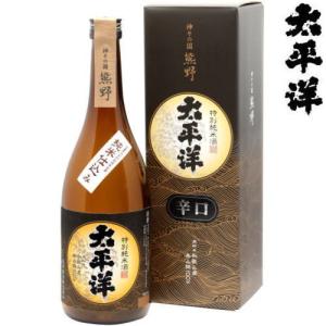 日本酒 ギフト 太平洋 特別純米 辛口 720ml 尾崎酒造 和歌山県 新宮市 日本酒  紀州 熊野のお酒 たいへいよう