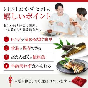 干物 レンジ レトルト 魚 惣菜 ギフト 7種...の詳細画像2