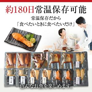 干物 レンジ レトルト 魚 惣菜 ギフト 7種...の詳細画像3