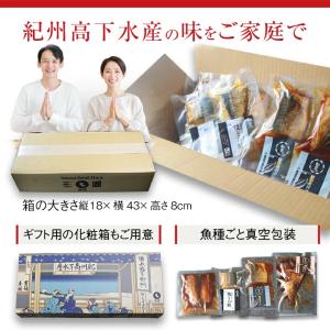 干物 レンジ レトルト 魚 惣菜 ギフト 7種...の詳細画像5