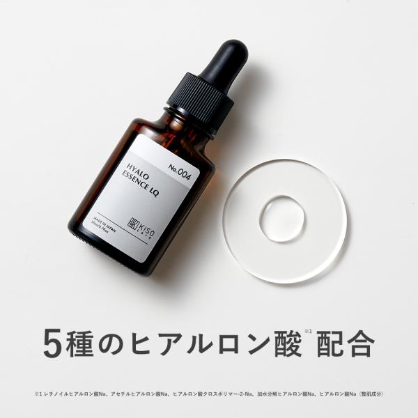 美容液 5種のヒアルロン酸配合 キソ ヒアロLQ 20ml 原液 国産高純度 イオン導入 乾燥肌 送...