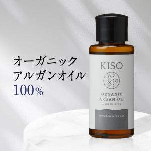 ※販売終了※オイル オーガニック アルガンオイル50ml エコサート 認証成分 未精製ゴールデン スキンケア 髪 ヘアケア 美容液 無添加 全身ケア  送料無料