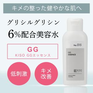 美容液 グリシルグリシン 6% 配合 キソ G...の詳細画像2