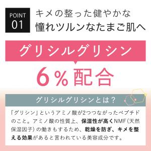 美容液 グリシルグリシン 6% 配合 キソ G...の詳細画像4