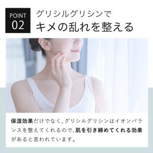 美容液 グリシルグリシン 6% 配合 キソ G...の詳細画像5
