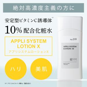 化粧水 安定型ビタミンC誘導体 10%配合 K...の詳細画像1