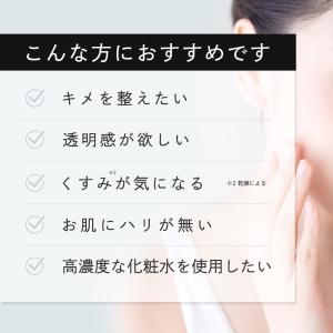 化粧水 安定型ビタミンC誘導体 10%配合 K...の詳細画像2