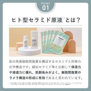 ヒト型セラミド原液 配合スキンケア3点セット ...の詳細画像3
