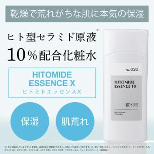 化粧水 ヒト型セラミド原液 10%配合 KIS...の詳細画像1
