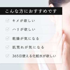 化粧水 ヒト型セラミド原液 10%配合 KIS...の詳細画像2