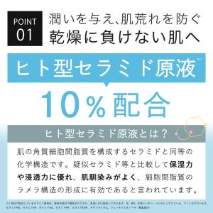 化粧水 ヒト型セラミド原液 10%配合 KIS...の詳細画像3