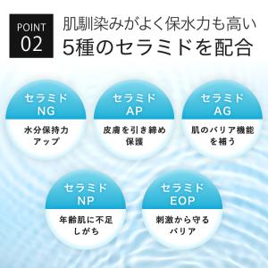 化粧水 ヒト型セラミド原液 10%配合 KIS...の詳細画像5