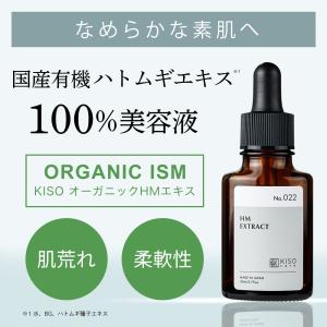 美容液 2本セット 国産北海道有機 ハトムギ ...の詳細画像2
