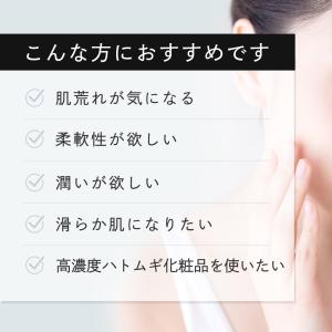 美容液 2本セット 国産北海道有機 ハトムギ ...の詳細画像3