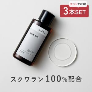 スキンケアオイル 3本セット スクワラン 100% KISO キソ スクワランオイル 50ml 高純度 深海ザメ肝油 保湿 潤い 低刺激 敏感肌 乾燥肌 普通肌 髪 国産 No.023｜KISOCARE