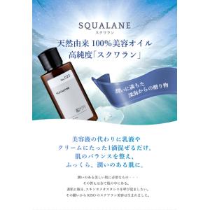 スキンケアオイル スクワラン 100% KIS...の詳細画像2