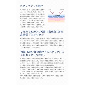 スキンケアオイル スクワラン 100% KIS...の詳細画像3