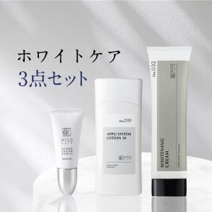 【21%OFF】シミクリア3点セット ギフト ハイドロクリーム 薬用 ホワイトニングクリーム APS10 トラネキサム酸 ビタミンC誘導体｜kisocare