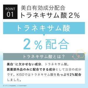 フェイスクリーム トラネキサム酸 2%配合 K...の詳細画像3